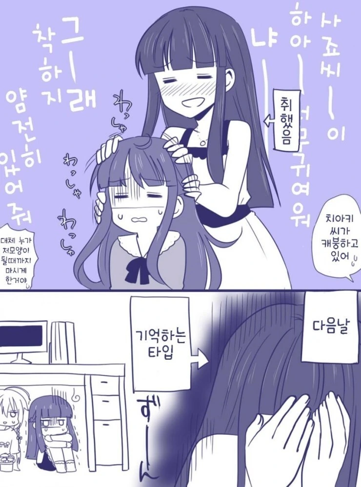 @) 유키미와 치아키 만화