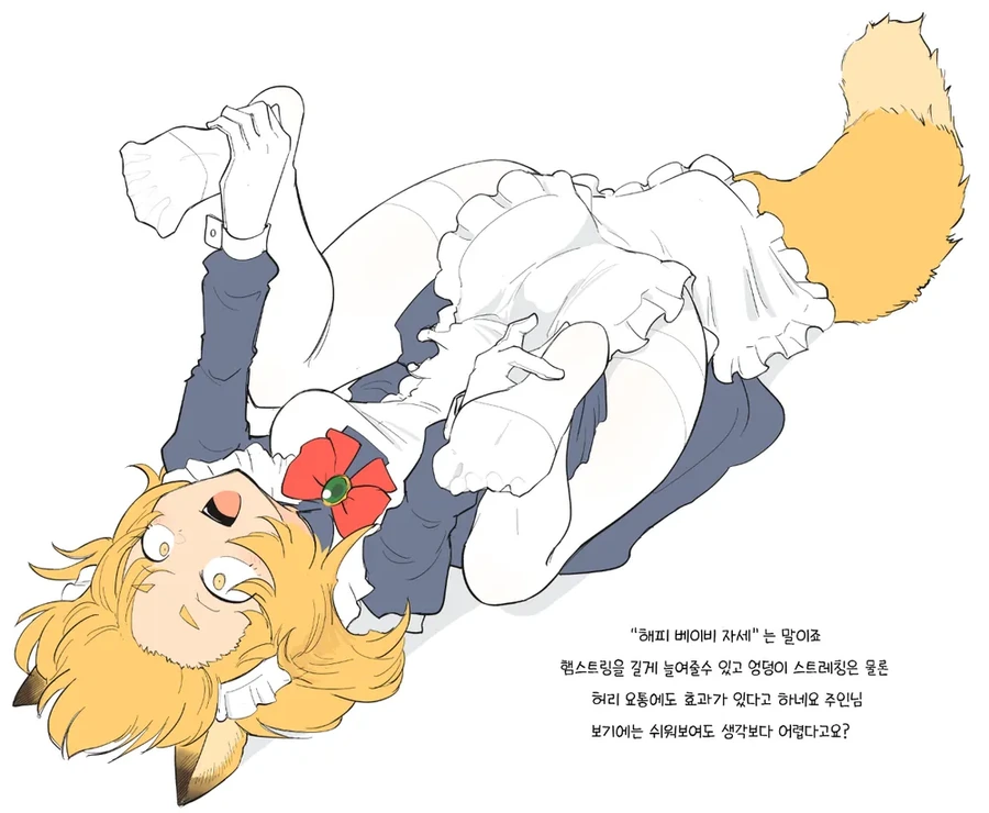 ㅇㄹ 만화에서 자주 보이는 요가 자세 - 이미지 2