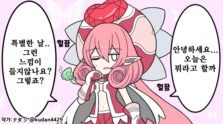 [프리코네] 네네카 생일.manhwa
