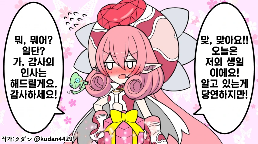 [프리코네] 네네카 생일.manhwa - 이미지 4