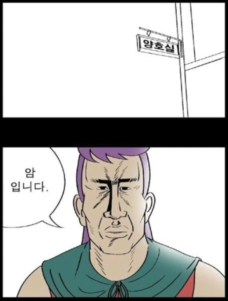 대한민국 만화 역사상 최고의 의사.manwha