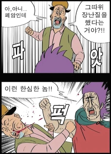 대한민국 만화 역사상 최고의 의사.manwha - 이미지 5