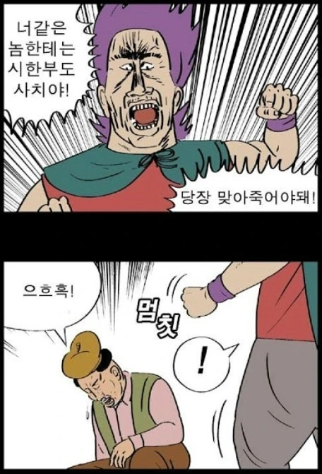 대한민국 만화 역사상 최고의 의사.manwha - 이미지 7