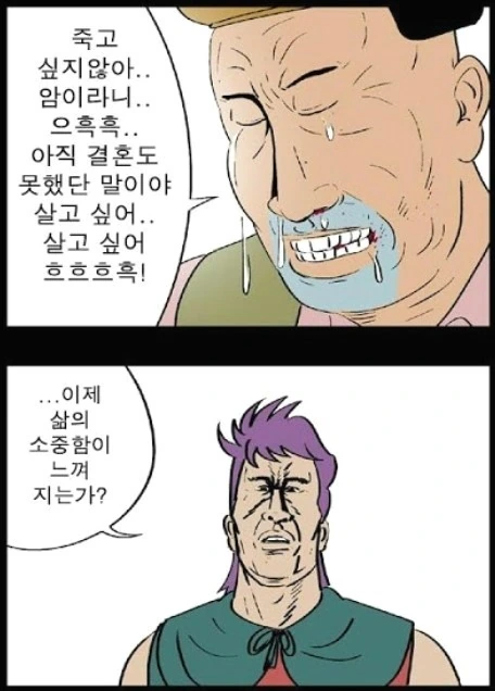 대한민국 만화 역사상 최고의 의사.manwha - 이미지 8