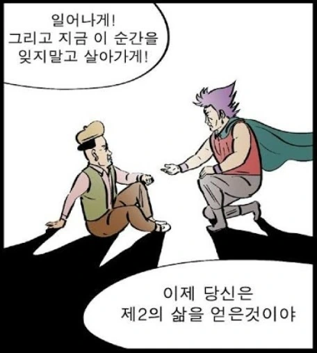 대한민국 만화 역사상 최고의 의사.manwha - 이미지 9