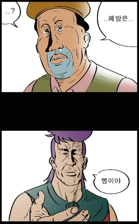 대한민국 만화 역사상 최고의 의사.manwha - 이미지 10