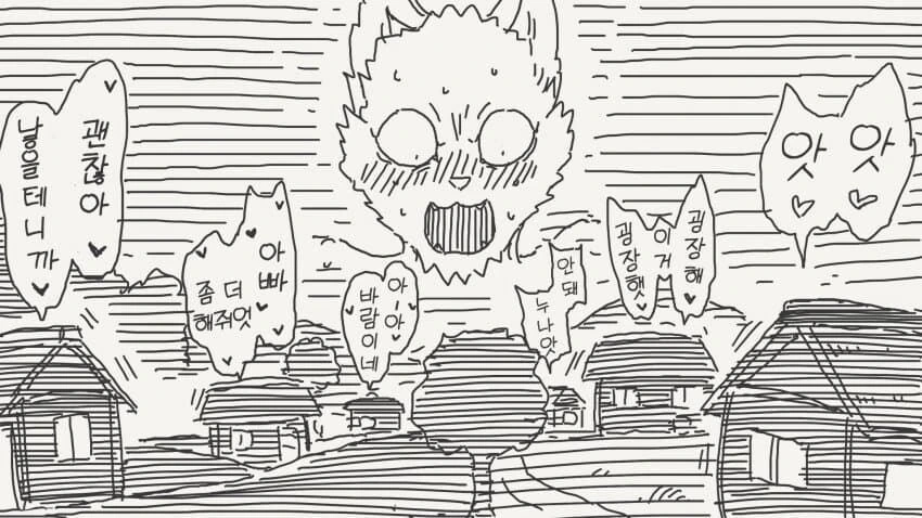 "처녀를 제물로 바쳐라" .manhwa - 이미지 4