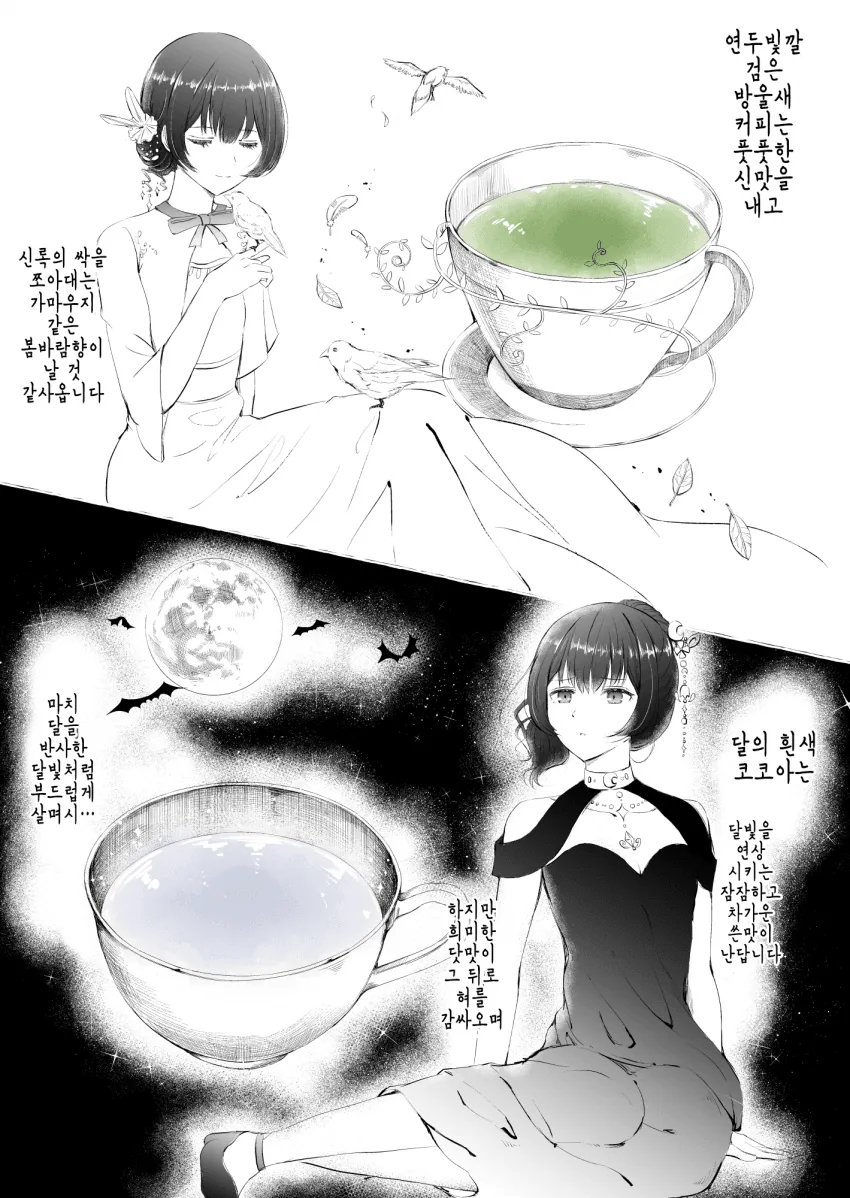 @)모리노 린제의 전통색.manhwa - 이미지 4