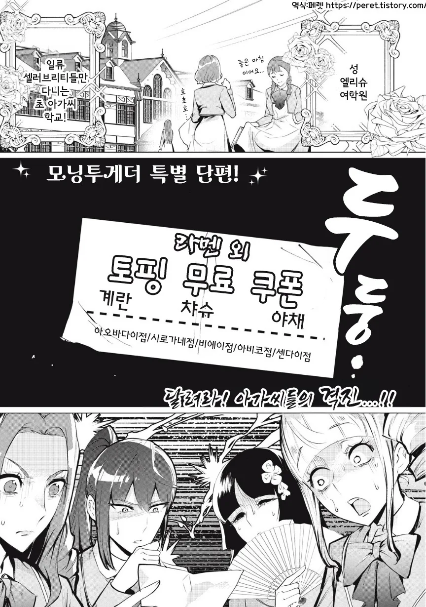 우리들 중에 가난뱅이가 있는 것 같아.manhwa