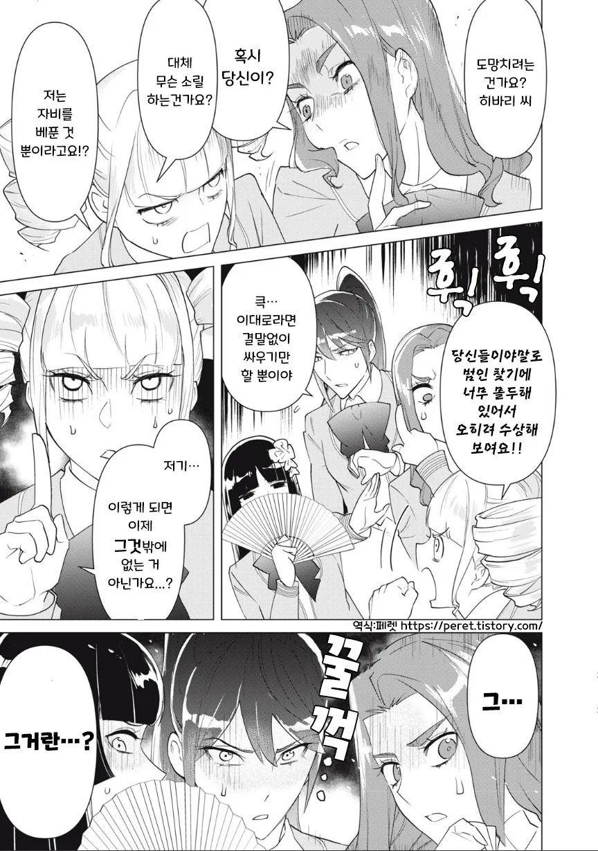 우리들 중에 가난뱅이가 있는 것 같아.manhwa - 이미지 9