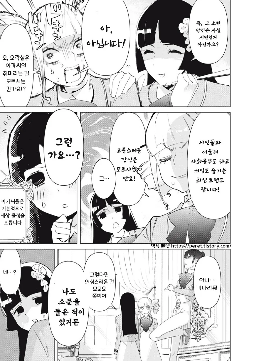 우리들 중에 가난뱅이가 있는 것 같아.manhwa - 이미지 13