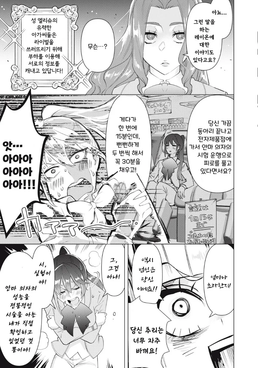 우리들 중에 가난뱅이가 있는 것 같아.manhwa - 이미지 15