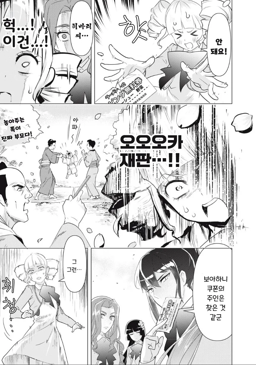 우리들 중에 가난뱅이가 있는 것 같아.manhwa - 이미지 23