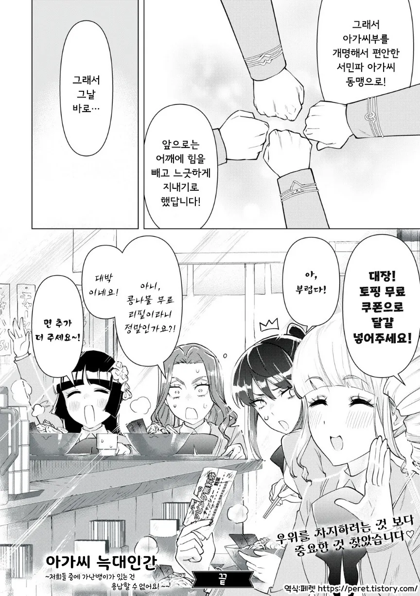 우리들 중에 가난뱅이가 있는 것 같아.manhwa - 이미지 28