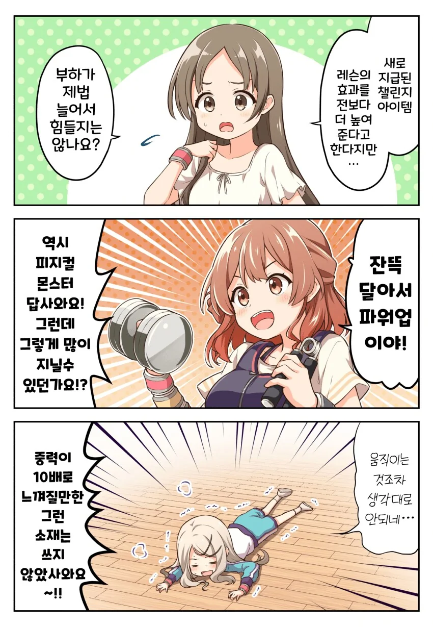 [@] 보충조의 마스터 레슨