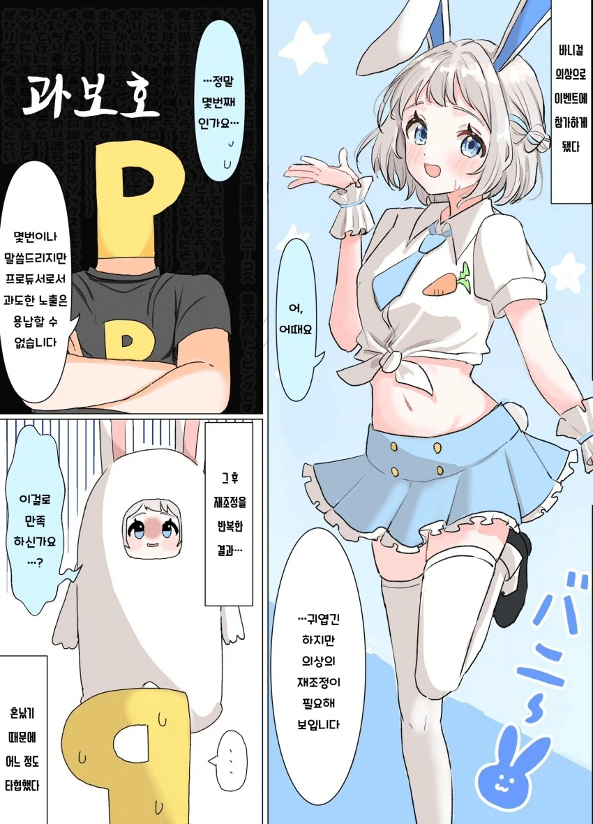 [@] 릴리야가 아무것도 못 입게 하는 프로듀서