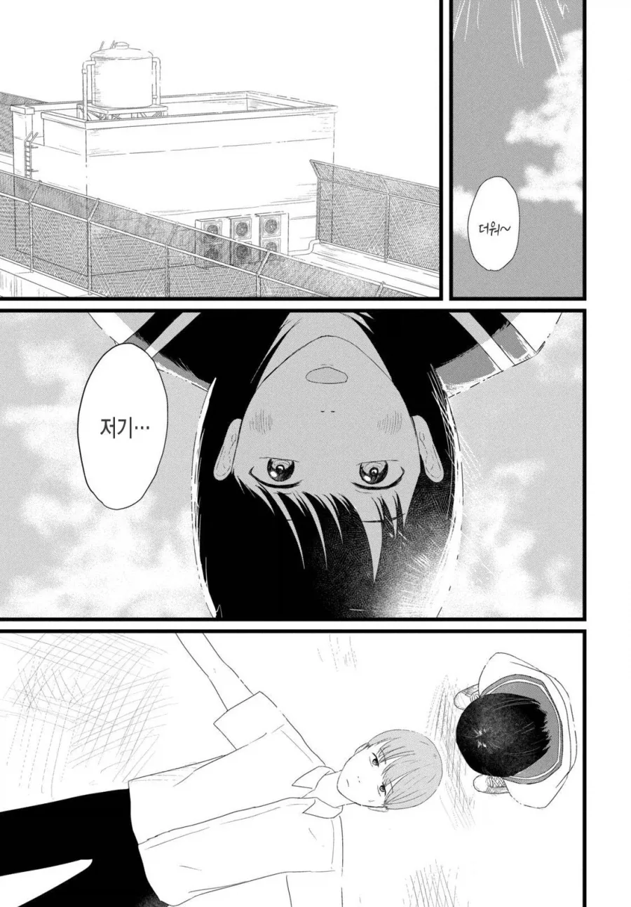 ㄱㅇ 여자애와 같이 ㅇㄷ 보는 만화