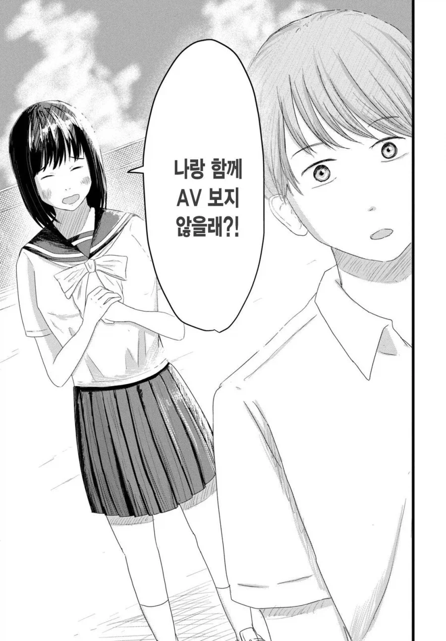 ㄱㅇ 여자애와 같이 ㅇㄷ 보는 만화 - 이미지 3