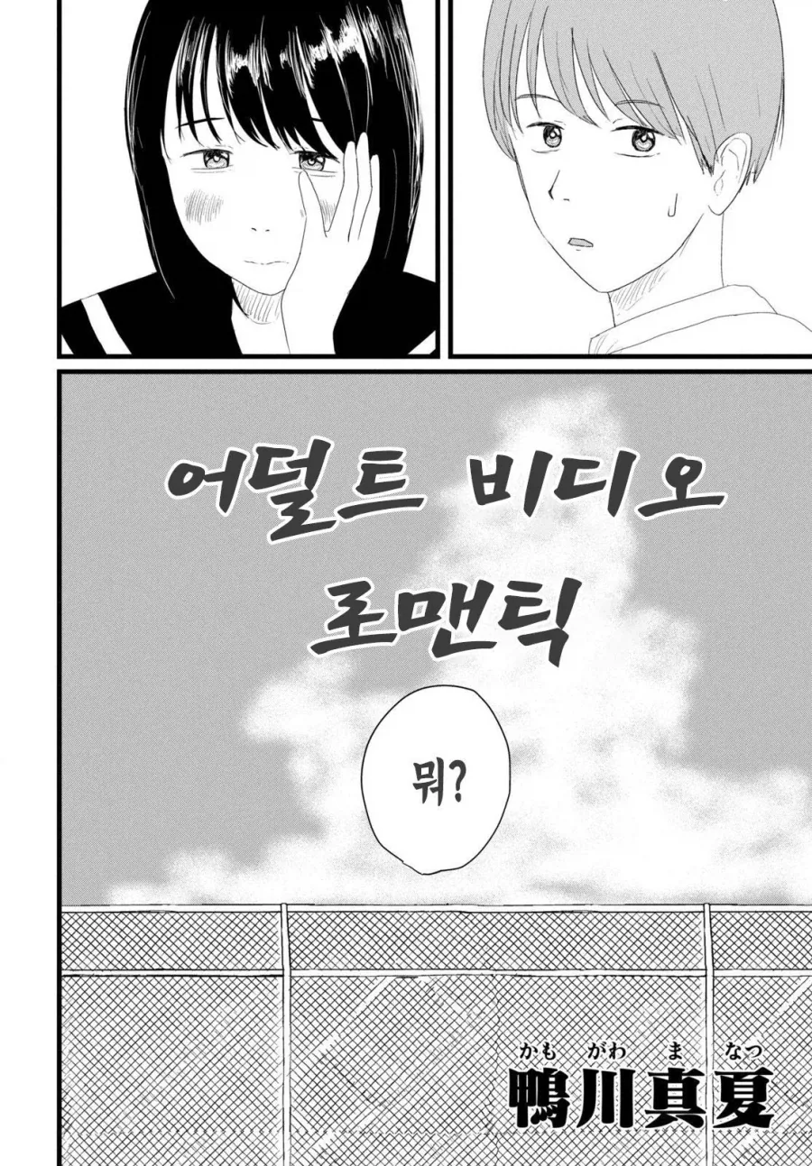ㄱㅇ 여자애와 같이 ㅇㄷ 보는 만화 - 이미지 4