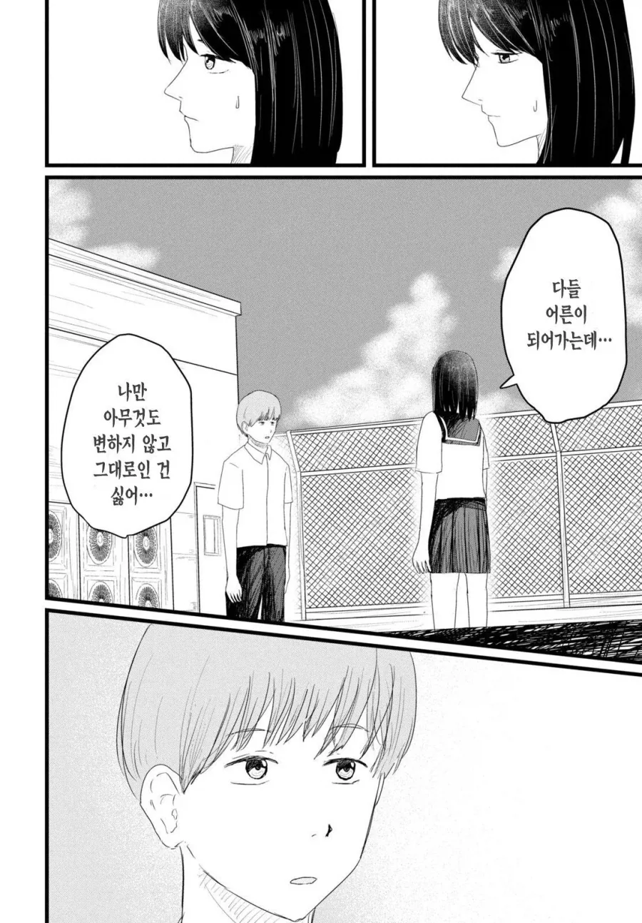 ㄱㅇ 여자애와 같이 ㅇㄷ 보는 만화 - 이미지 12