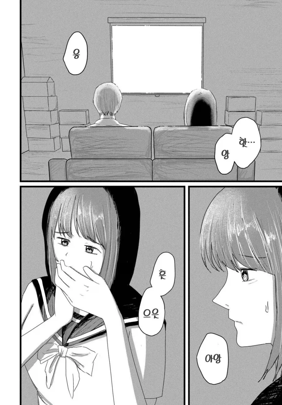 ㄱㅇ 여자애와 같이 ㅇㄷ 보는 만화 - 이미지 16