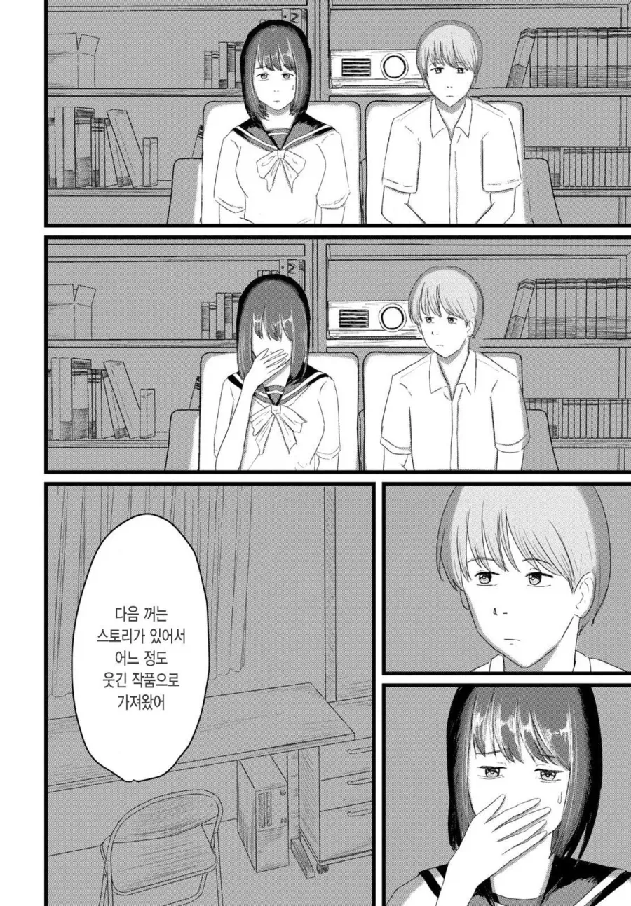 ㄱㅇ 여자애와 같이 ㅇㄷ 보는 만화 - 이미지 20
