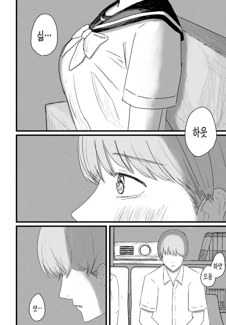 ㄱㅇ 여자애와 같이 ㅇㄷ 보는 만화 - 이미지 28