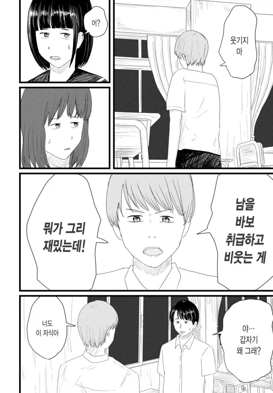 ㄱㅇ 여자애와 같이 ㅇㄷ 보는 만화 - 이미지 38