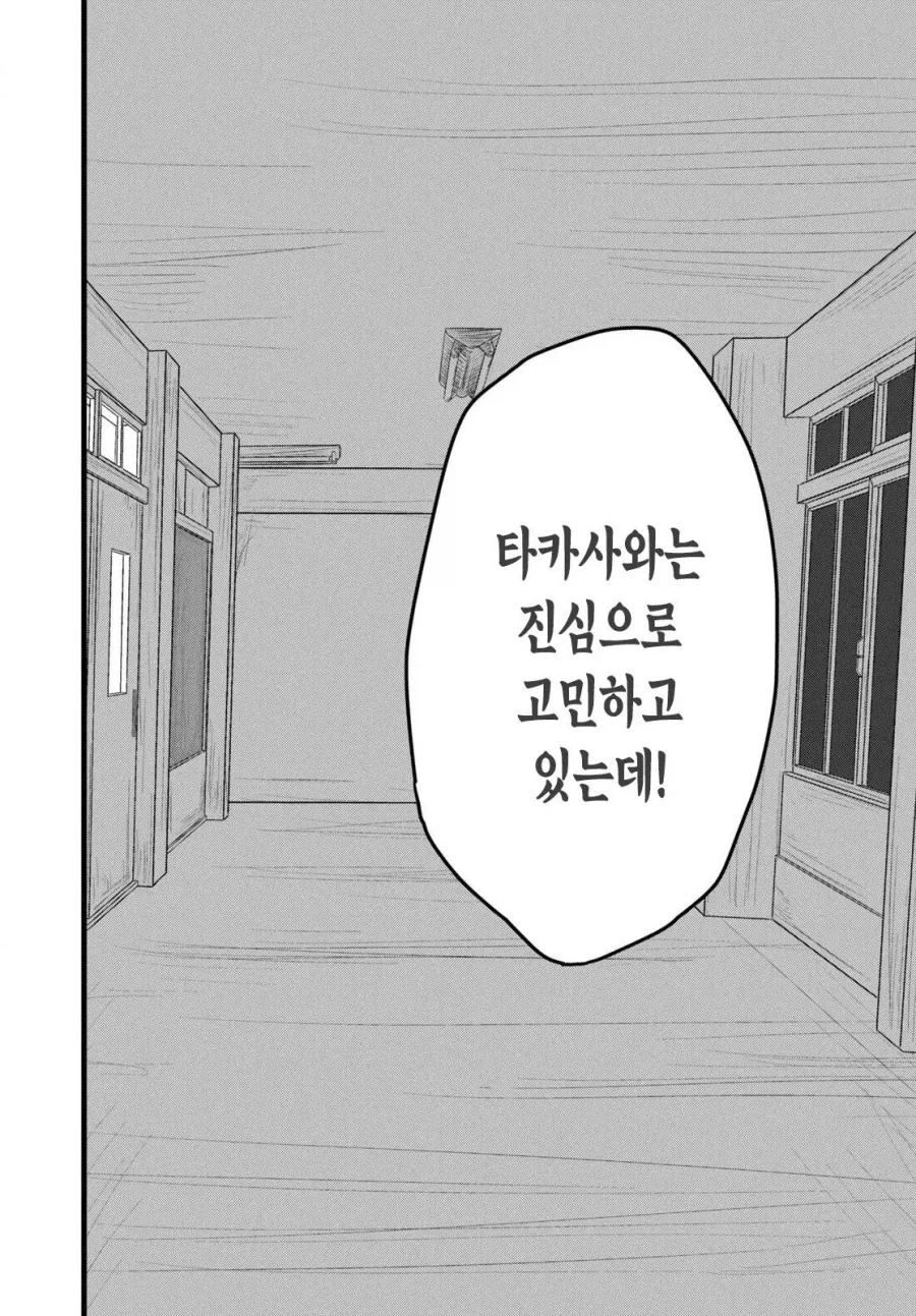ㄱㅇ 여자애와 같이 ㅇㄷ 보는 만화 - 이미지 40