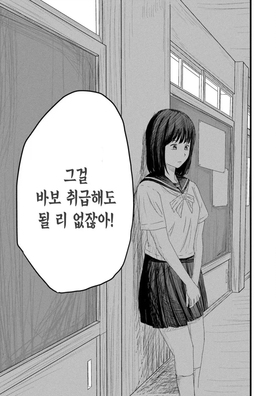 ㄱㅇ 여자애와 같이 ㅇㄷ 보는 만화 - 이미지 41