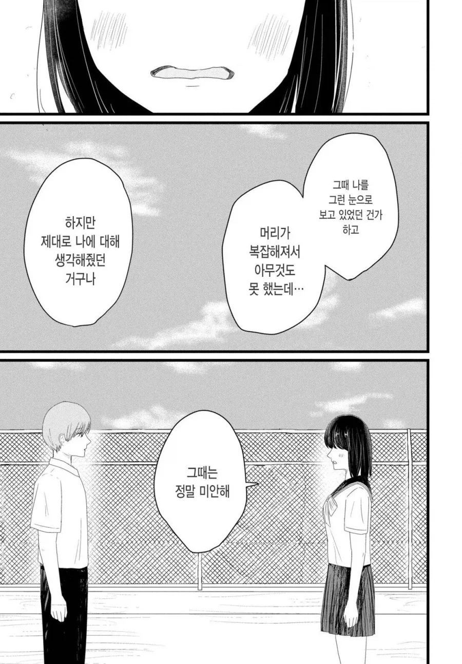 ㄱㅇ 여자애와 같이 ㅇㄷ 보는 만화 - 이미지 45