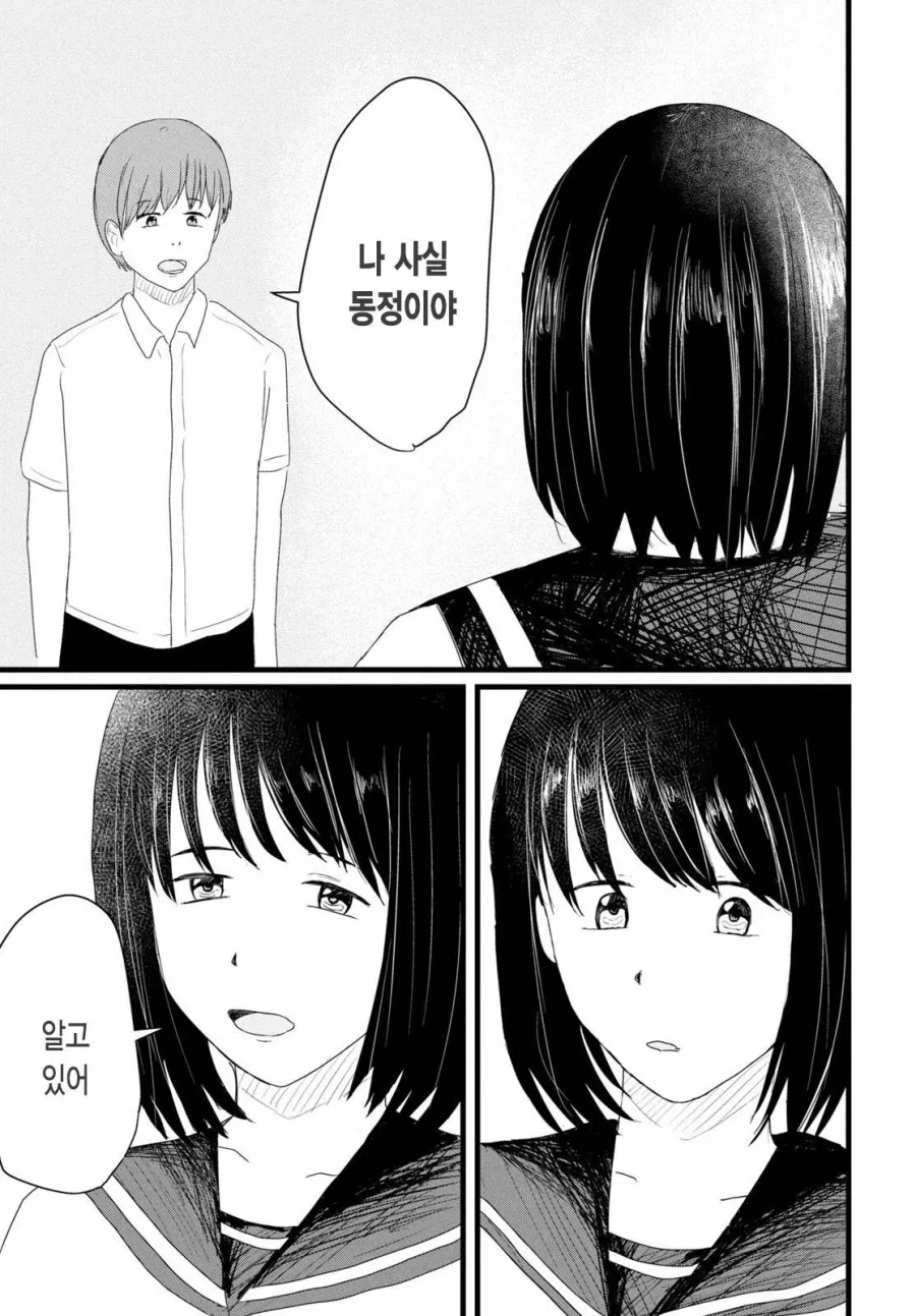 ㄱㅇ 여자애와 같이 ㅇㄷ 보는 만화 - 이미지 47