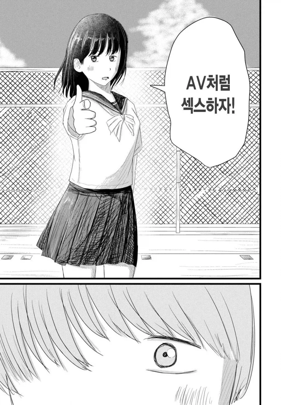 ㄱㅇ 여자애와 같이 ㅇㄷ 보는 만화 - 이미지 49