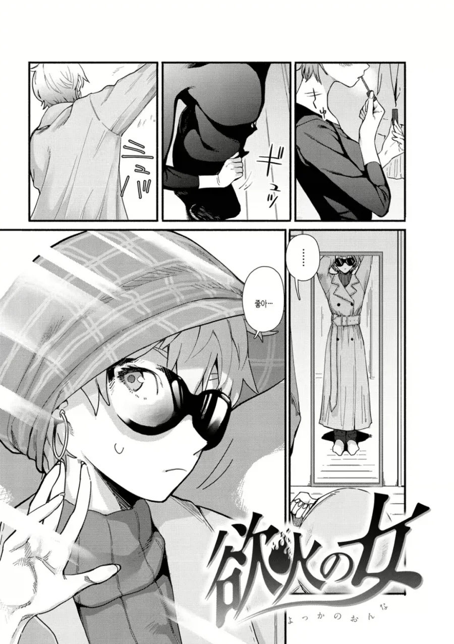 담배고양이 작가)취객납치 감금면간순애manga