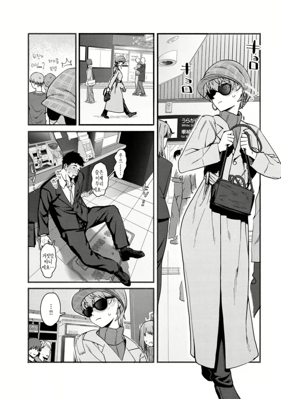 담배고양이 작가)취객납치 감금면간순애manga - 이미지 2