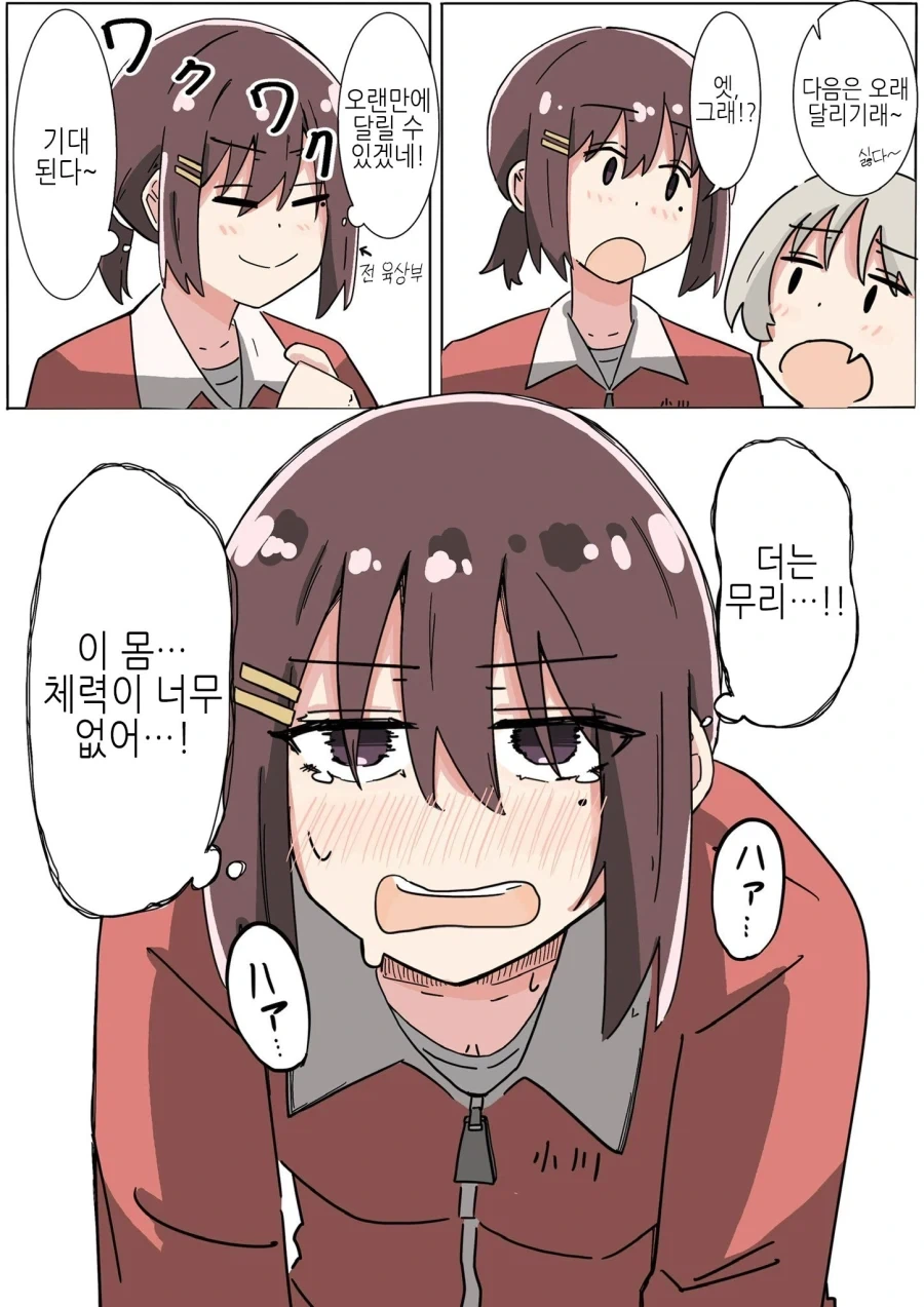 TS) 여고생과 몸이 바뀐 Manhwa - 이미지 13