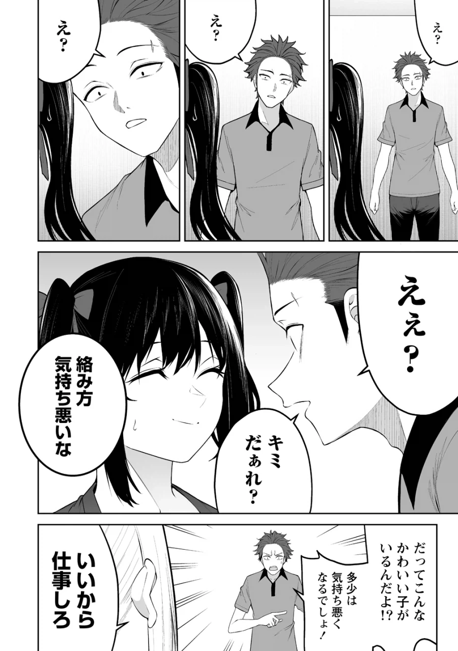 이마이즈미)양지판에 나온 신캐릭터.jpg