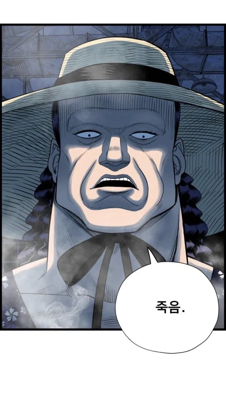 시골에서 팔척 귀신 만나는 만화 - 이미지 3