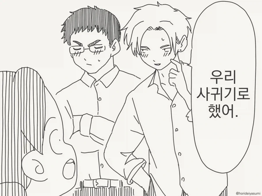 소꿉친구 세사람의 우정과 사랑.manhwa - 이미지 3