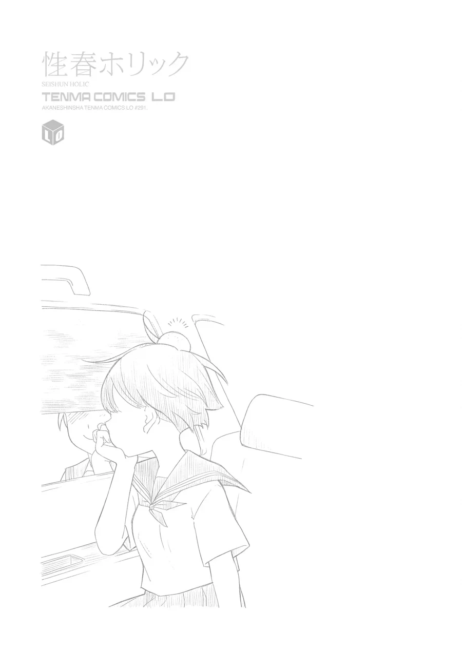 여친 같은 사촌누나.manhwa - 이미지 13