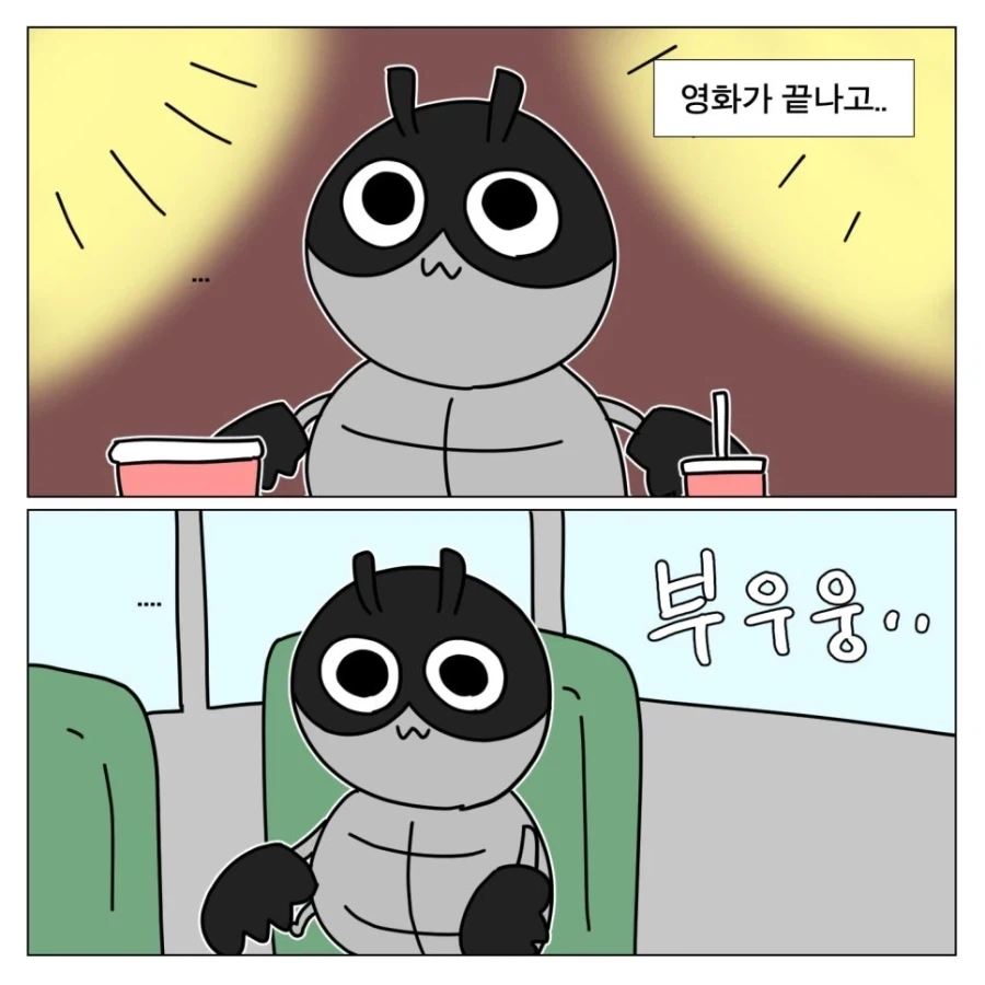 요새 핫한 치이카와 극장판 본 만화 - 이미지 8
