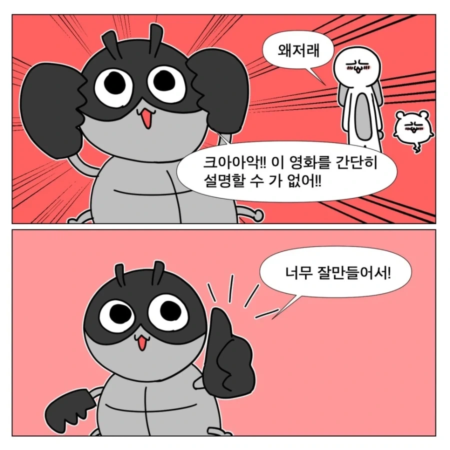요새 핫한 치이카와 극장판 본 만화 - 이미지 9