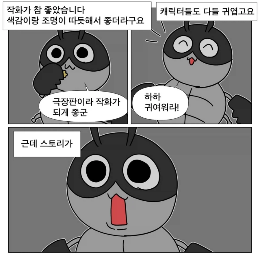 요새 핫한 치이카와 극장판 본 만화 - 이미지 10
