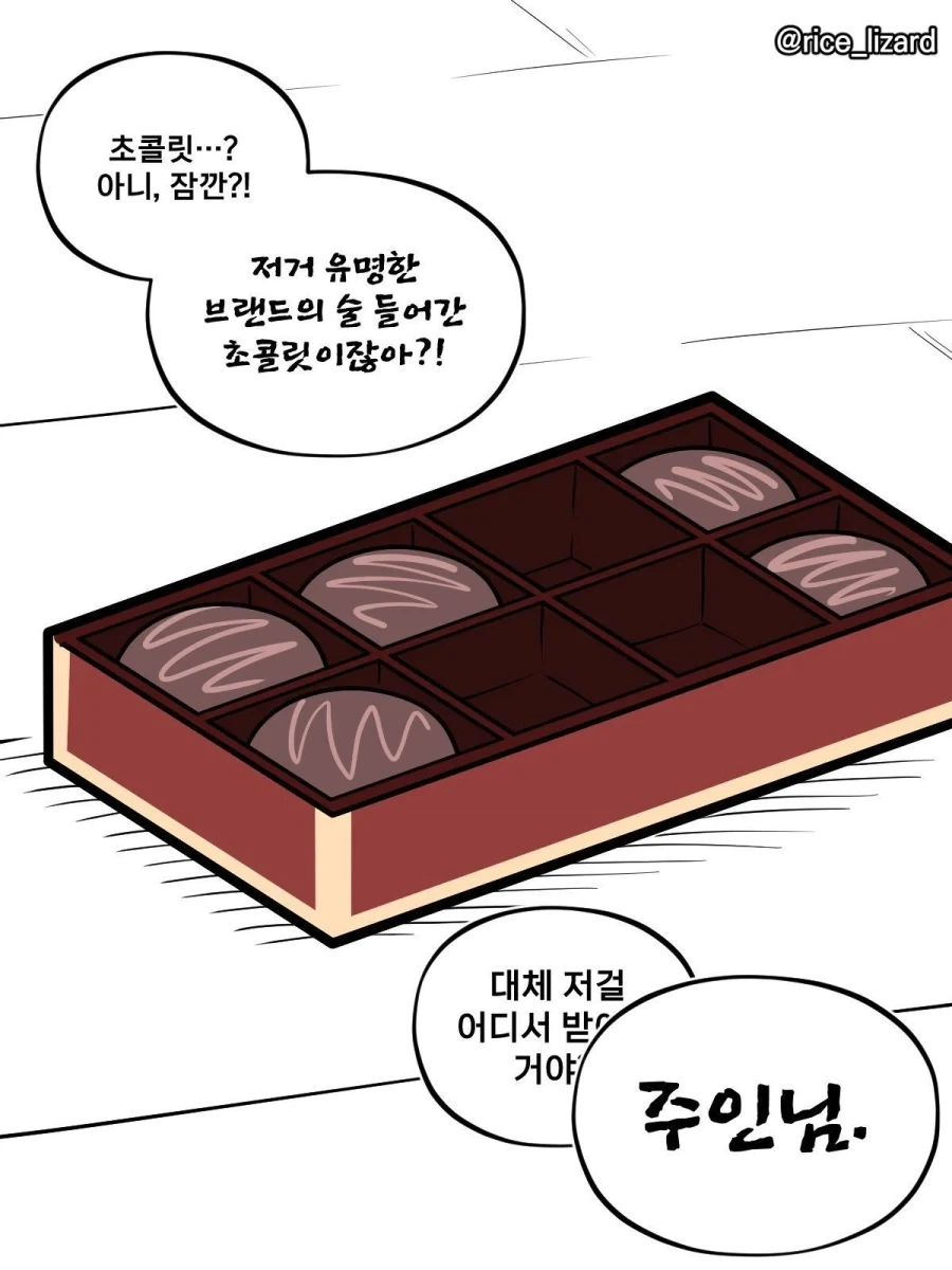 결국 폭주한 드레곤 메이드.manhwa - 이미지 2