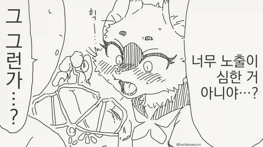 복유 글이 많아서 올리는 복유냥이 만화 - 이미지 2