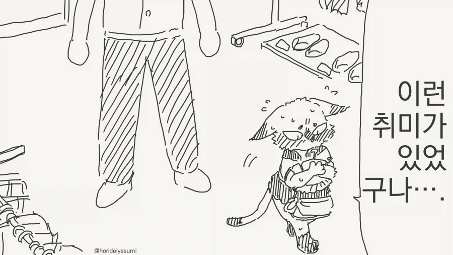 복유 글이 많아서 올리는 복유냥이 만화 - 이미지 3