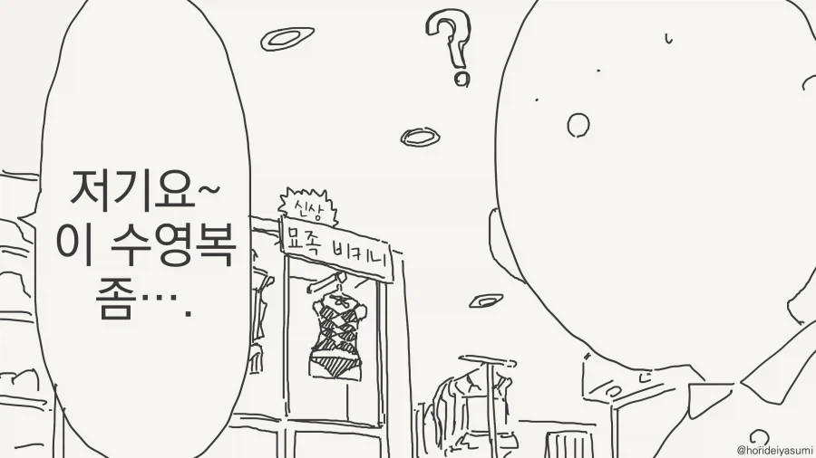 복유 글이 많아서 올리는 복유냥이 만화 - 이미지 4