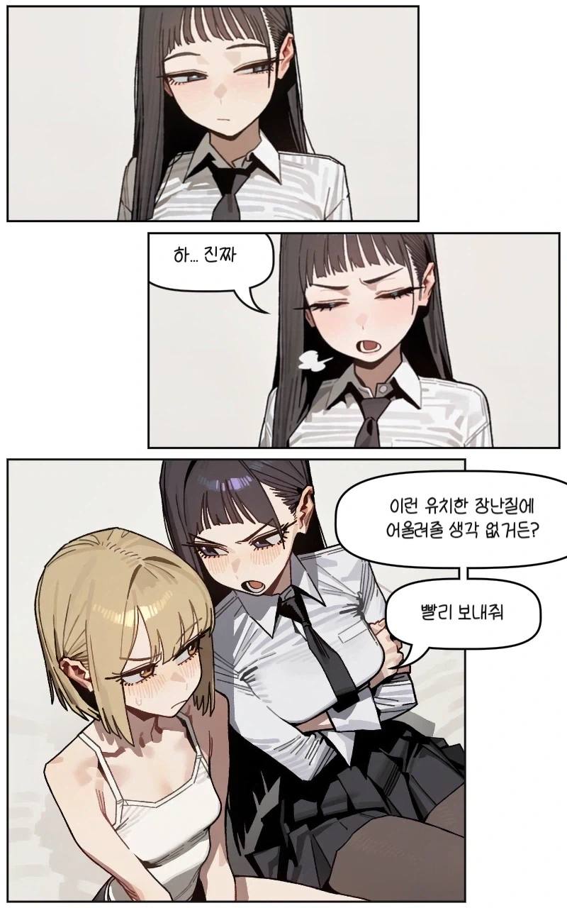 백합)바람핀 전여친과 ♥못방에 갇힌 만화 - 이미지 2