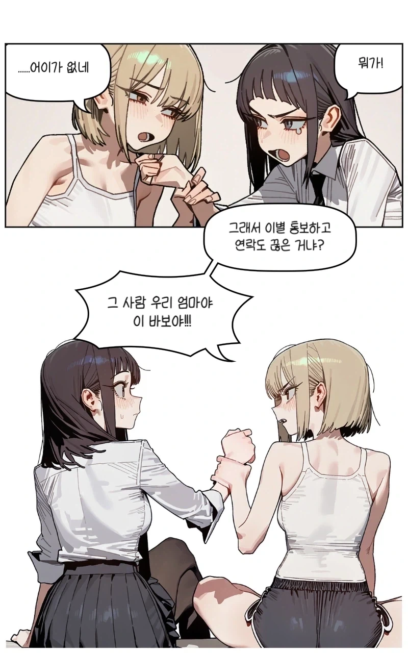 백합)바람핀 전여친과 ♥못방에 갇힌 만화 - 이미지 6
