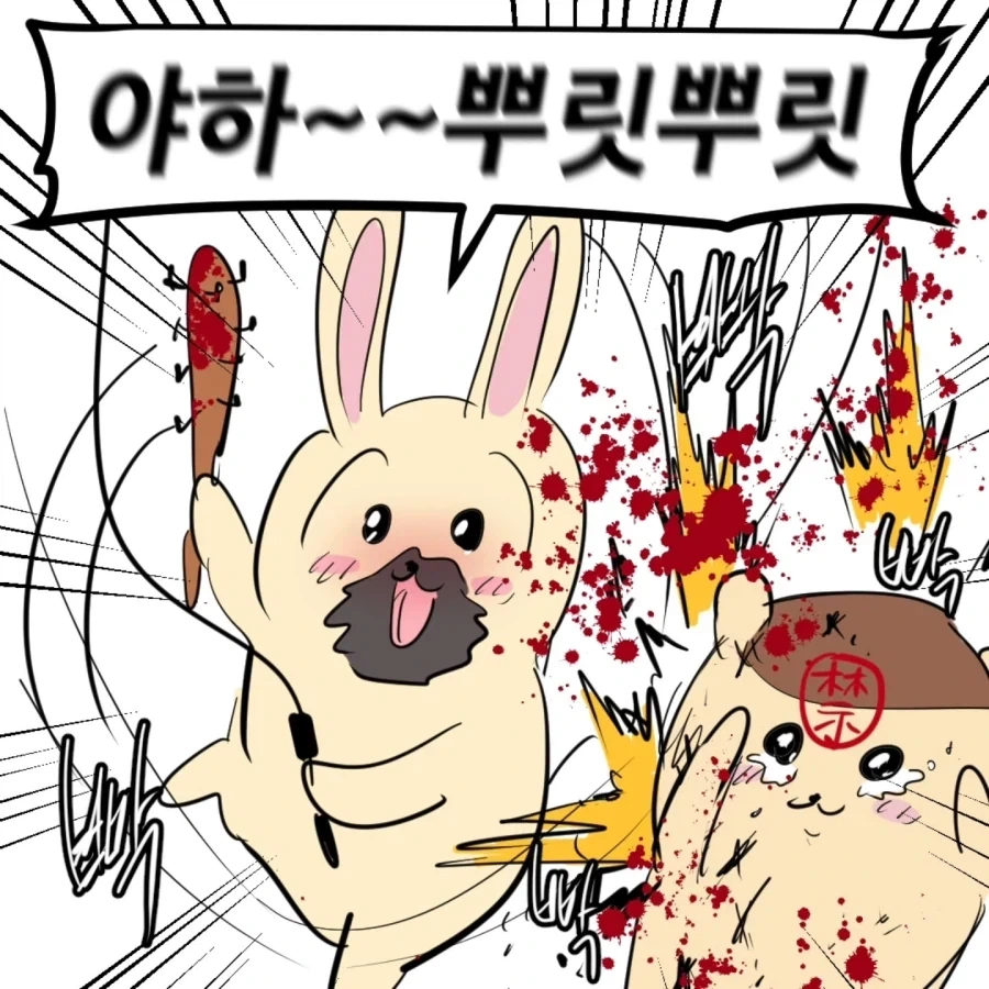 치이카와 삼국지 만화.manhwa - 이미지 12